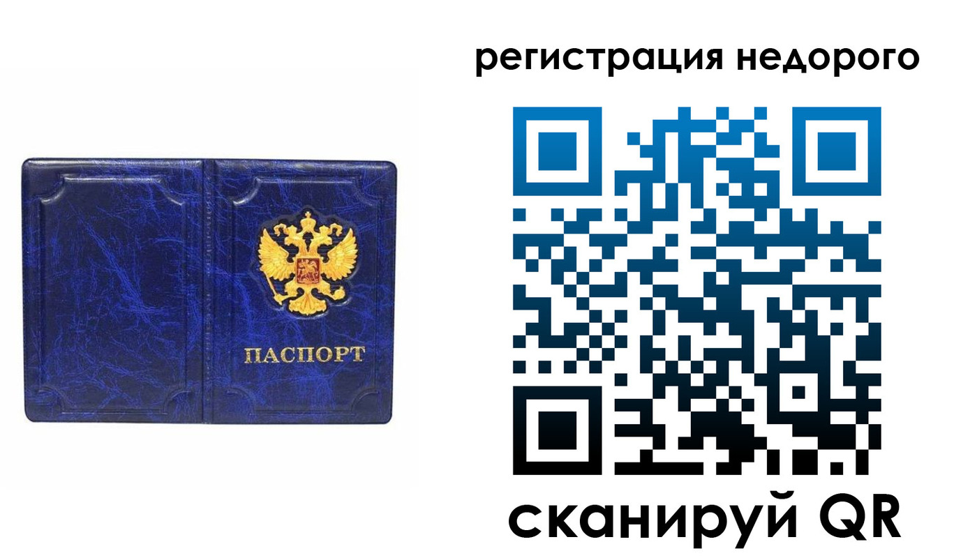 временная прописка в Марксе