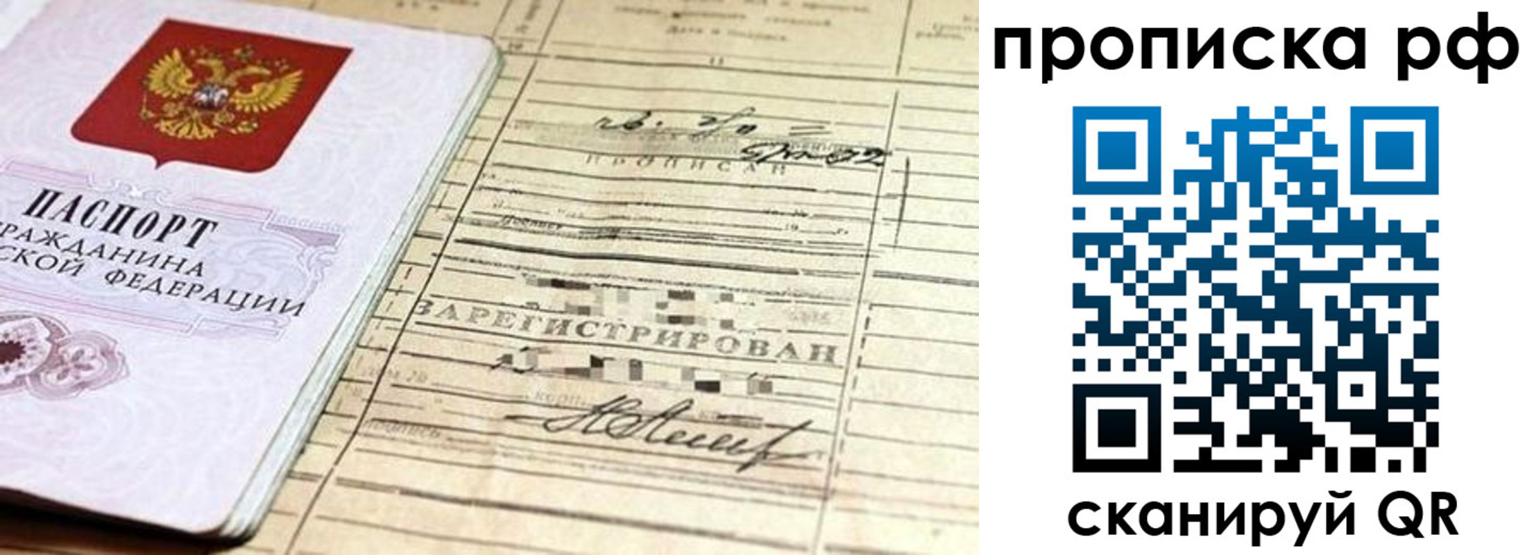 прописка гарантия в Марксе