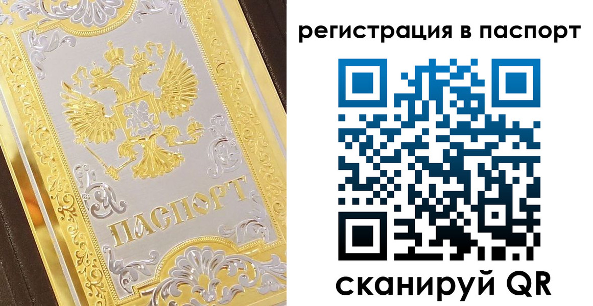 прописка 2025 в Марксе